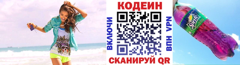 Кодеиновый сироп Lean Purple Drank  Купить закладки  Кирово-Чепецк 