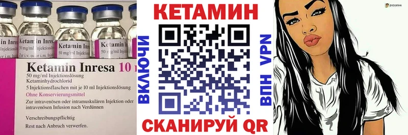 Кетамин VHQ  Купить закладки  Кирово-Чепецк 