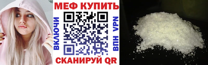 Мефедрон VHQ  Купить  Кирово-Чепецк 