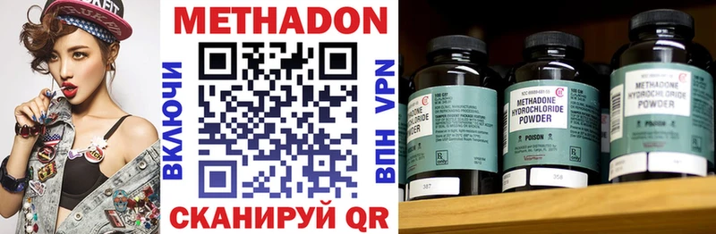 Купить закладки  Кирово-Чепецк  Метадон VHQ 