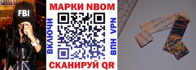 Марки N-bome 1500мкг  Купить где  Кирово-Чепецк 